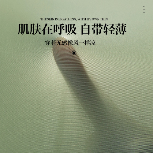 Naked Ice Silk Invisible Men's Underwear Zero-Feel Comfortable Breathable Skin-Friendly Silk-Lined gusset Antibacterial Straight-leg briefs for dropshipping