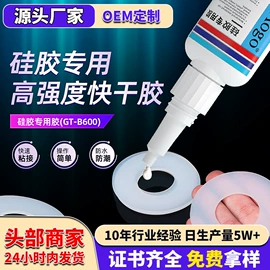 复合型胶粘剂;万能胶;瞬间胶