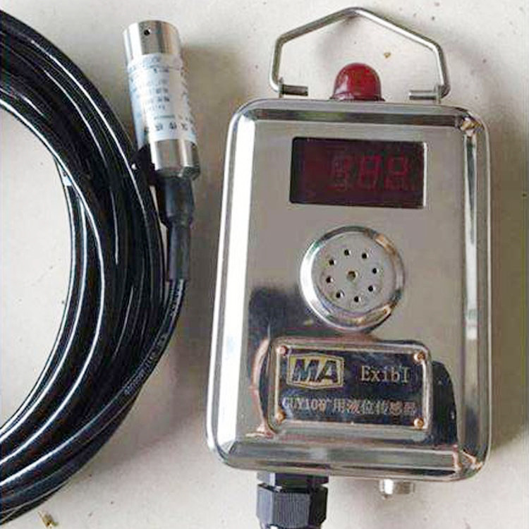 矿用液位传感器 GUY10矿用液位传感器