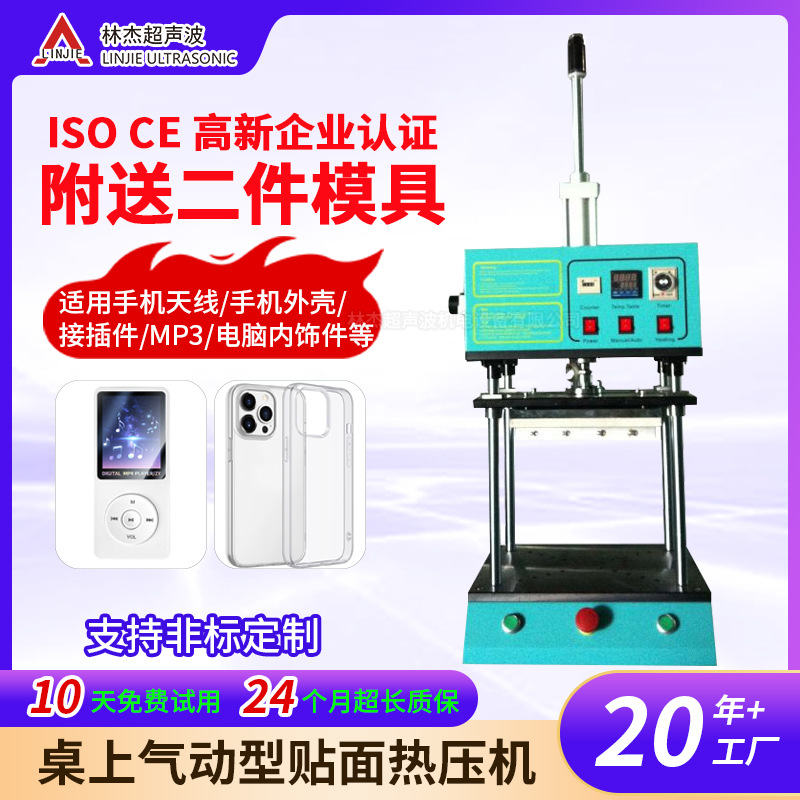 气动型热压机 四柱型热压机 单柱型热压机 桌上型热压机生产厂家