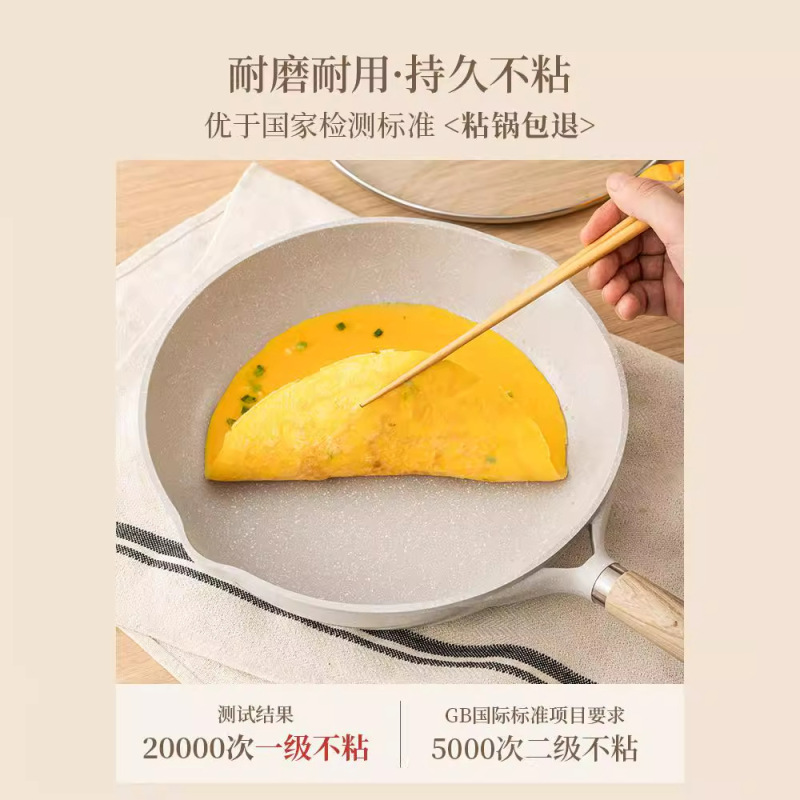麦飯石ノンスティックフライパン、家庭用目玉焼きフライパン、電磁調理器、ガスコンロ、万能フライパン、フライパン、シチューポット|undefined
