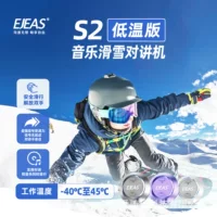 EJEAS лыжный домофон лыжные наушники S2 низкотемпературная версия поддерживает 4 человека группы 1.6km освобождает двуручные сигналы