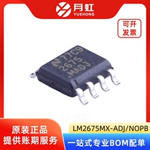 LM2675MX-ADJ/NOPB �ɵ���ѹ������ѹ�� TI/�������� SOIC-8