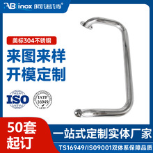 定制304/316不锈钢儿童电池车扶手电池盒拉手实心把手电箱U型提手