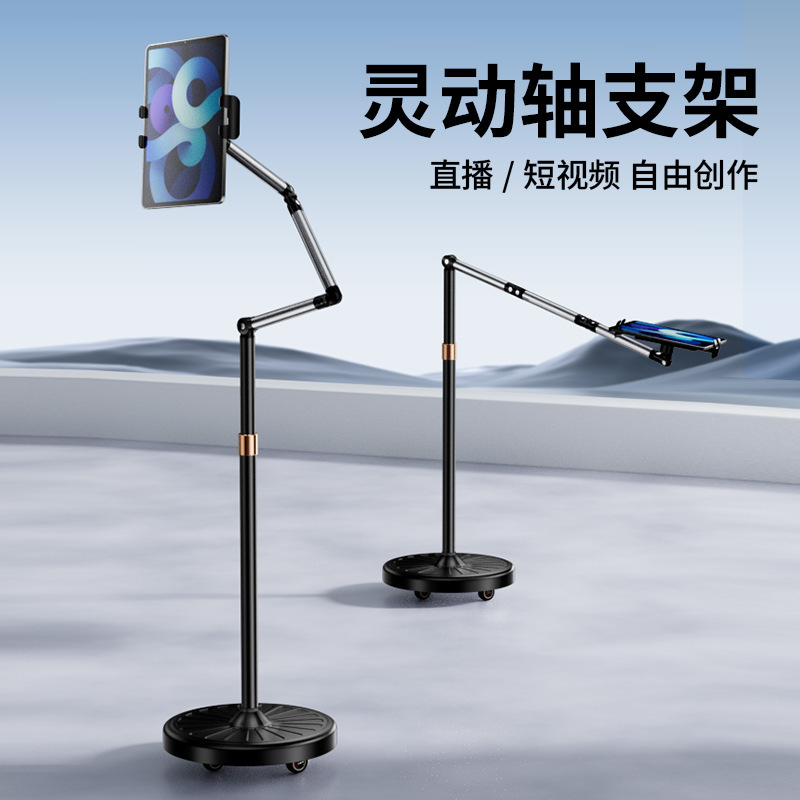 Floor-Standing Mobile Phone and Tablet Stand with Universal Wheels, Movable Multi-Functional Cantilever Stand for Live Streaming and Overhead Photography Floor-Standing Mobile Phone and Tablet Stand with Universal Wheels, Movable Multi-Functional Cantilever Stand for Live Streaming and Overhead Photography