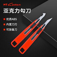 日本NTcutter耐用多功能刀M-500钩刀P形亚克力板切割雕刻美工刀