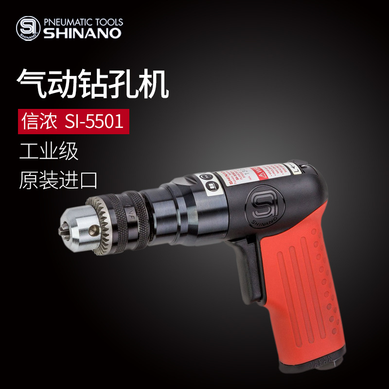 日本SHINANO信浓SI-5501气钻枪式气钻螺丝枪气动起子机正反转风钻
