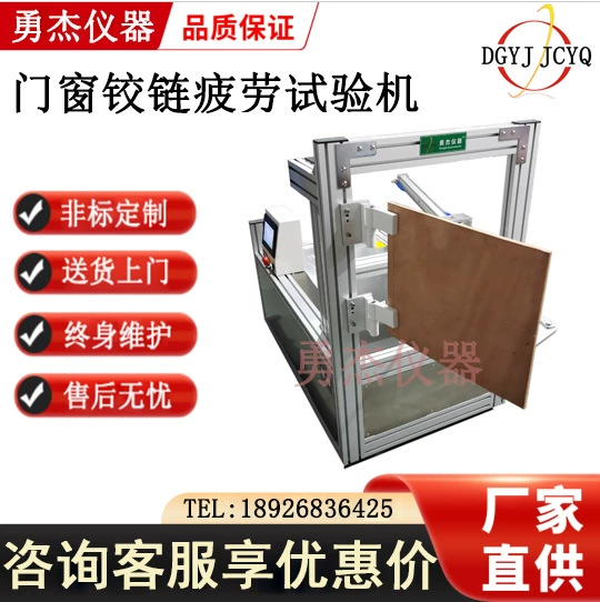 Машина для испытания на усталость дверных и оконных петель, испытание на долговечность фурнитуры, машина для испытания на износостойкость дверных панелей, машина для испытания на открытие и закрытие окон