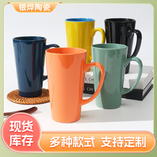 大号漏斗全彩色马克杯锥形定制LOGO个性简约创意陶瓷杯日用咖啡杯