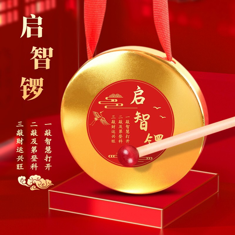 Baby's year-old Qizhi Gong grasping week ceremony supplies Golden Gong knocking Gong props small gong knocking gong drum wisdom children's copper gong