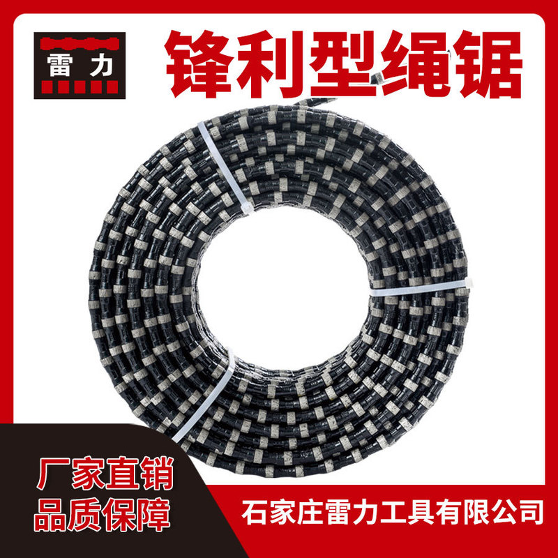 Leili Diamond Beaded Reinforced Concrete Slag Underwater Cutting Wire Saw, Special for Wire Saw Machines, Direct Sale from Manufacturer Leili Diamond Beaded Reinforced Concrete Slag Underwater Cutting Wire Saw, Special for Wire Saw Machines, Direct Sale from Manufacturer