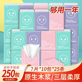手帕纸;生活用纸加工