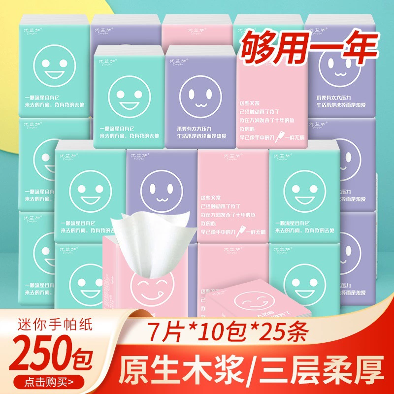 Трехслойная бумага для ящиков из натуральной древесной массы небольшой пакет бумажных полотенец для лица бумажная салфетка без аромата мини-пакет бумажных полотенец производитель оптовая продажа