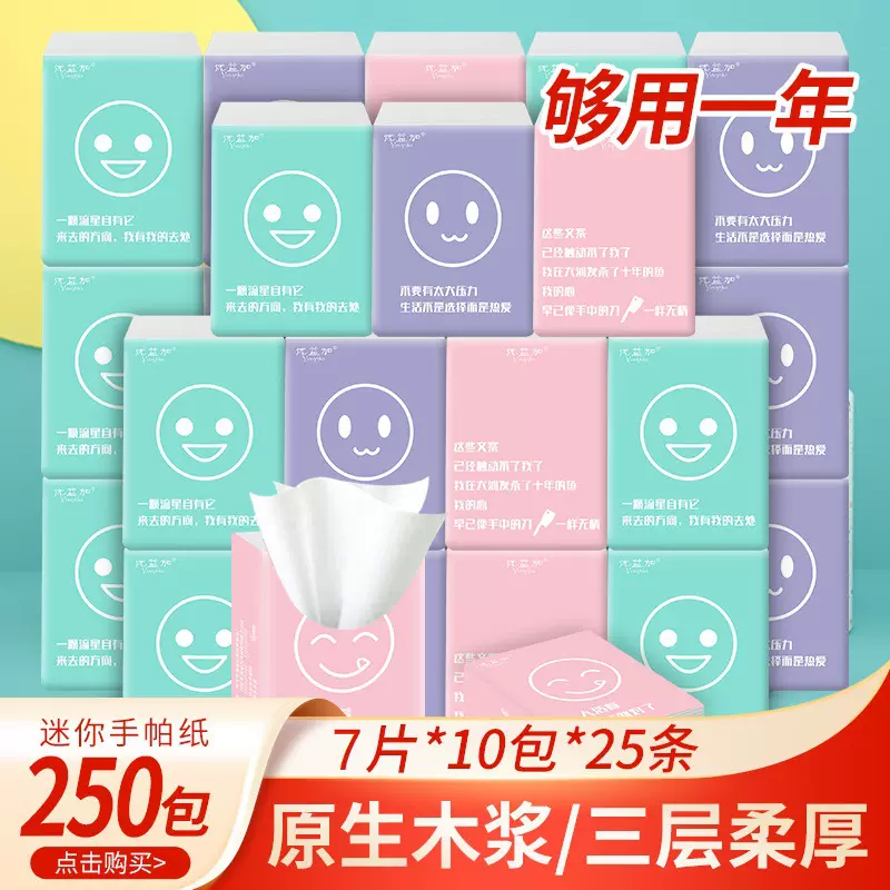 三层手帕纸原生木浆小包纸巾面巾纸无香迷你小包纸巾厂家整箱批发