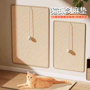 宠物猫抓板小猫咪用品剑麻垫保护沙发防猫抓耐磨磨爪不掉屑猫爪板