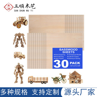 Cross-border linden plywood plywood diy handmade plywood wood chips thin wood chips building model materials wholesale