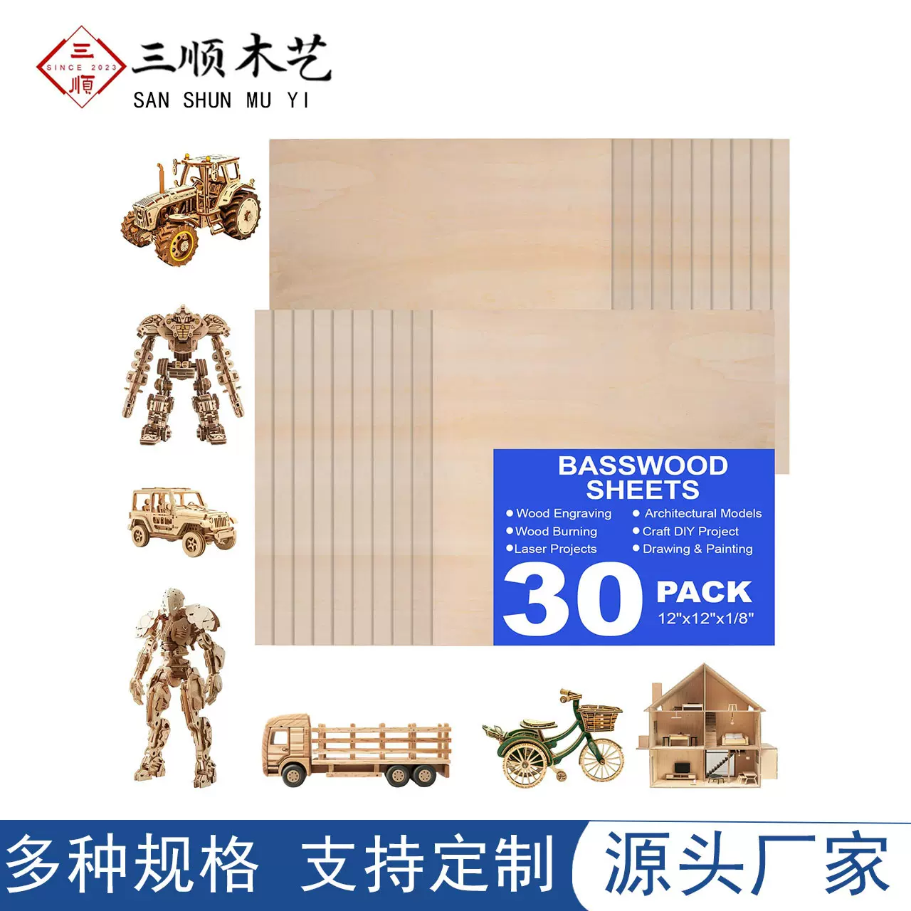 跨境椴木板多层板胶合板diy手工木板木片薄木片建筑模型材料定制