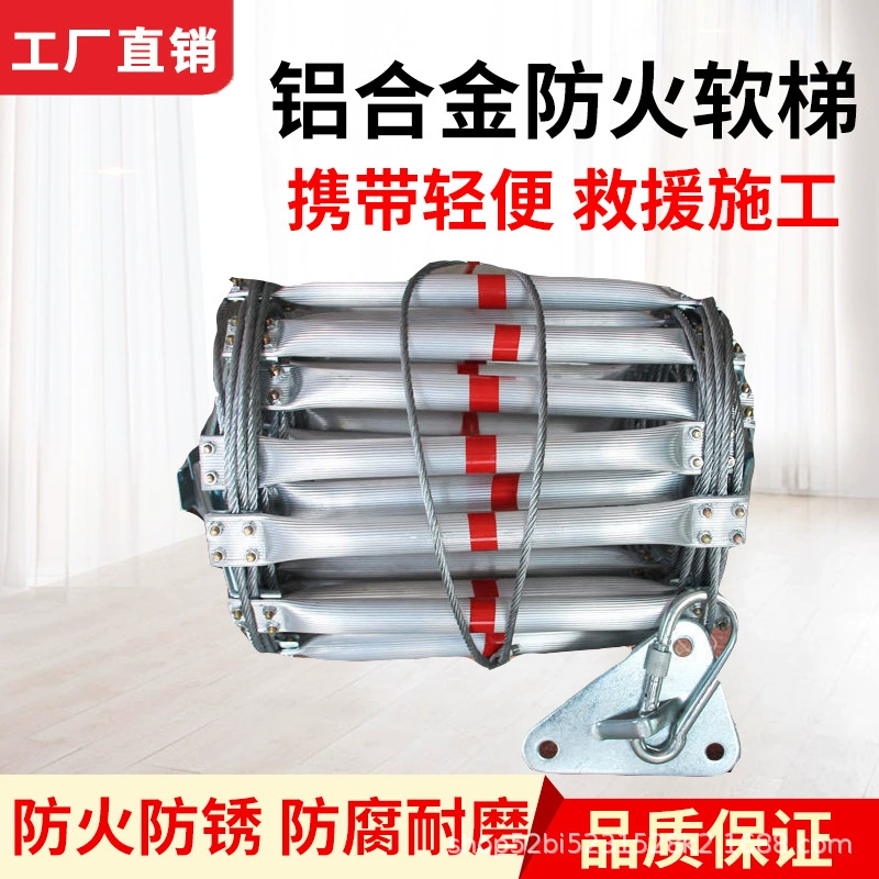 Мягкая лестница для пожарной эвакуации, спасательная лестница для спуска на высоте, лестница для восхождения по огню, лестница для инженерных работ на открытом воздухе, мягкая лестница из алюминиевого сплава