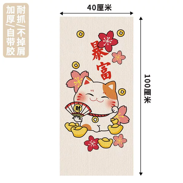 Upgraded version ️【Self-adhesive cat scratching board】Get rich overnight 0.4.x1 meter
