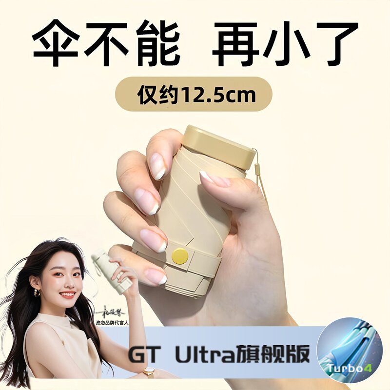 小巧便携六折伞女防紫外线遮阳伞五折防晒防雨两用迷你卡片太阳伞|undefined