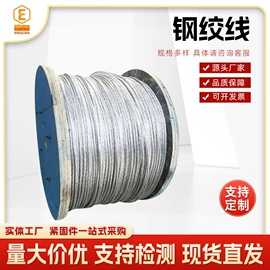 螺栓;钢丝绳;螺钉