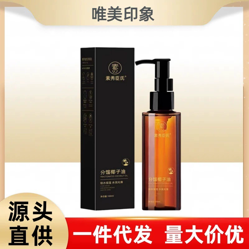 [Одна часть волос] Су Xiuchen Фракционирование кокосового масла, удерживающие воду, увлажняющие средства для ухода за телом лица, производители масла