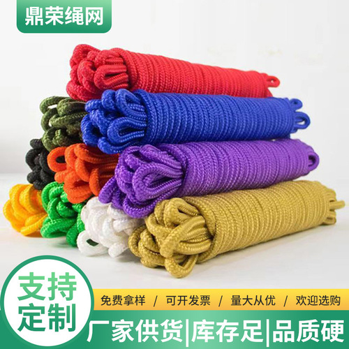 Colorful Nylon Braided Rope Outdoor Drying Decoration Braiding Rope Camping Tent Colorful Bundling Core Rope