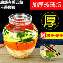 泡菜壇子家用玻璃加厚酸菜壇密封腌菜缸大號帶蓋四川泡菜罐