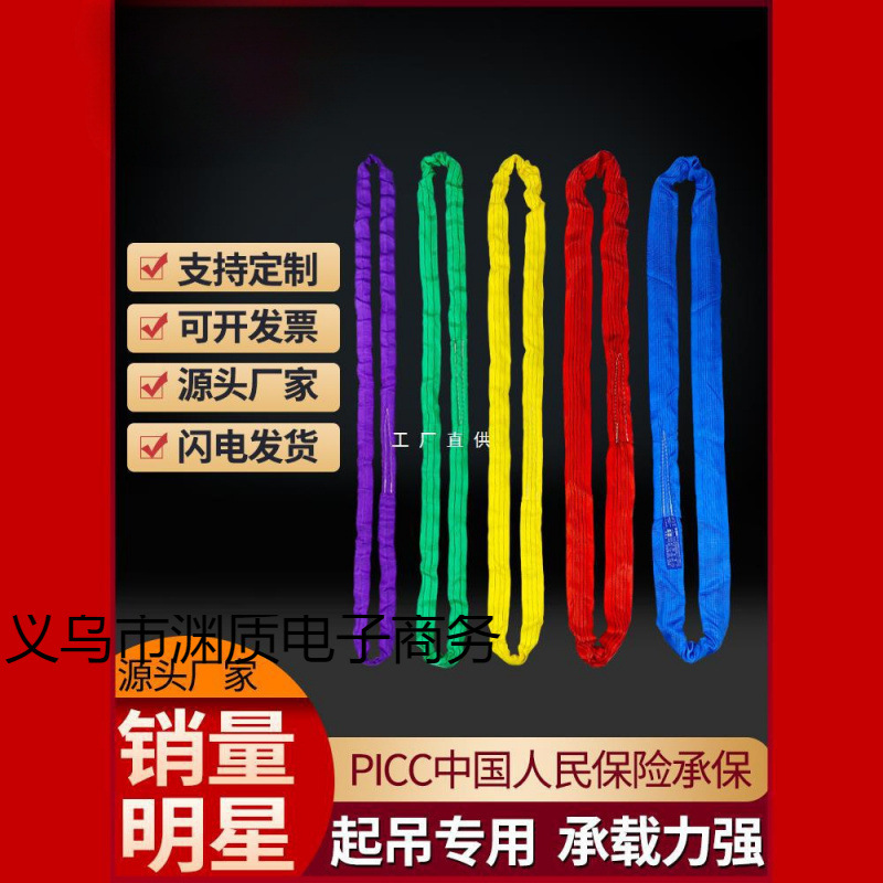 柔性起重吊带吊树软吊绳国标3吨环形5吨圆形O型吊装带2吨行车吊车