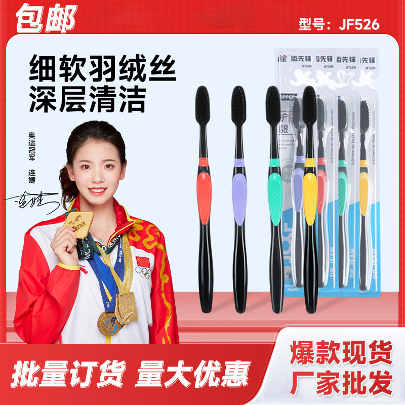 Jian Brand Advanced Bamboo Charcoal Toothbrush Soft Hair Lifestyle Independent Packaging Adult Department Store Free Shipping Wholesale
