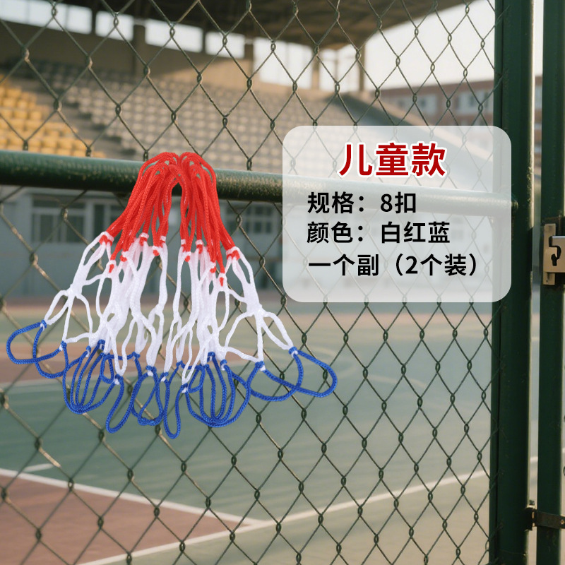 加厚加长12扣篮球网耐磨抗老化 柔韧耐用不易断 通用标准篮球框网|undefined