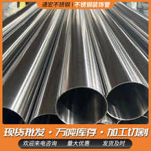 现货304不锈钢装饰管 楼梯扶手管加厚光亮圆管激光切割按图加工