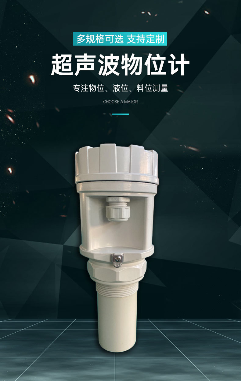 超声波物位计详情页 (1).jpg