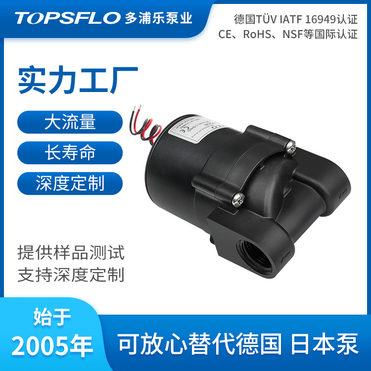 房车循环系统冷却液泵长寿命24V船只循环系统冷却泵工业冷却循环