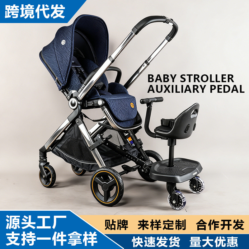 Baby Walking Cart Accessories Foot Pedal Twins Baby Pedal Skateboard Can Sit Pedal Second Child Skateboard Rear Hanging