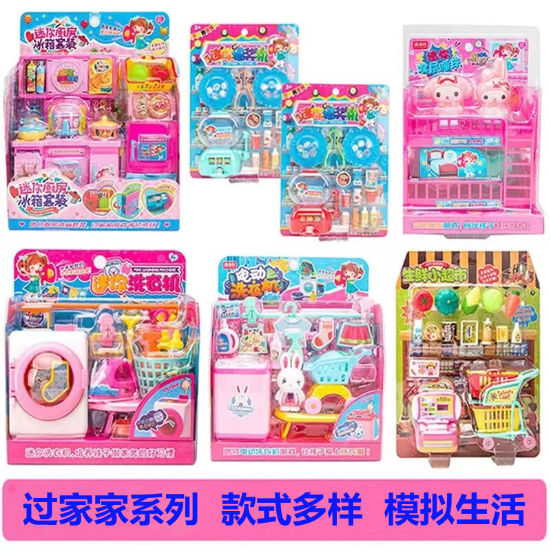 Juguetes de simulación Mengbeixin, cocina pequeña simulada, pequeños electrodomésticos, refrigerador, tienda de conveniencia, juego de tienda de conveniencia con pasteles