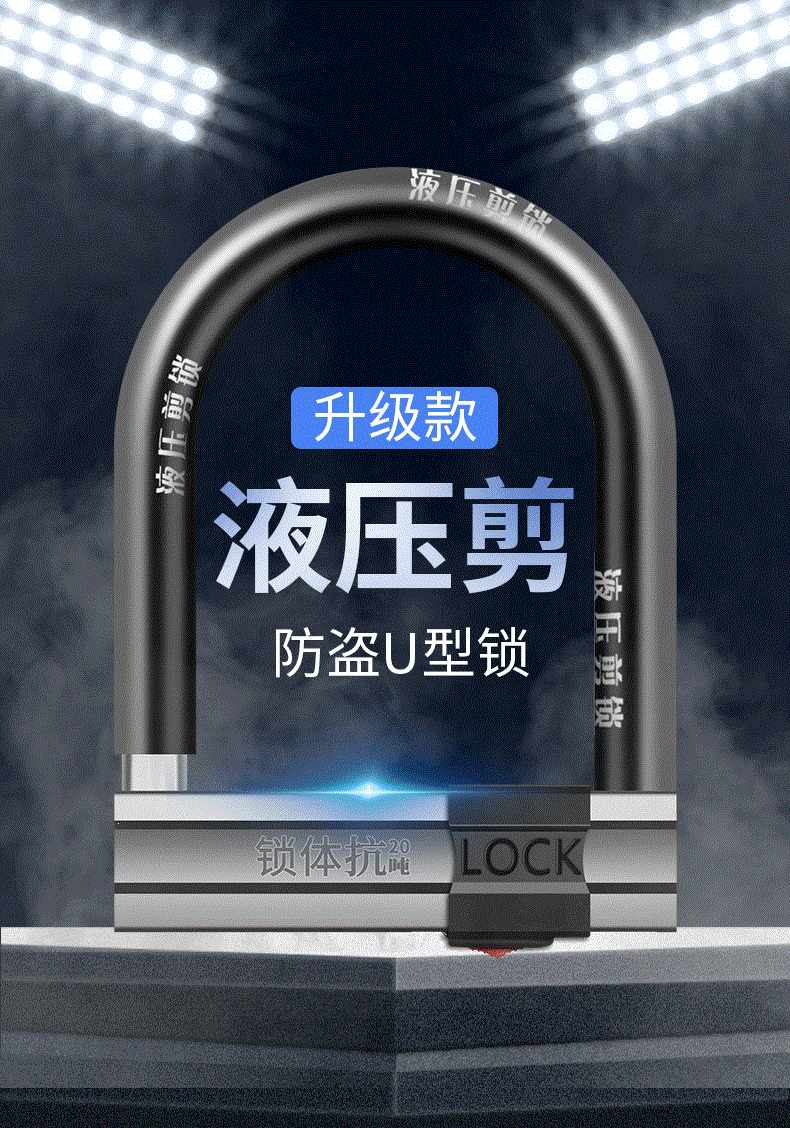 Suitable for anti-hydraulic shear electric vehicle locks, motorcycle U-shaped locks, anti-theft locks, bicycle and electric bike locks, mountain bike locks