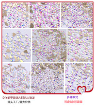 网红美甲钻AB彩钻异形平底钻指甲装饰钻婚纱礼服玻璃糖钻diy饰品