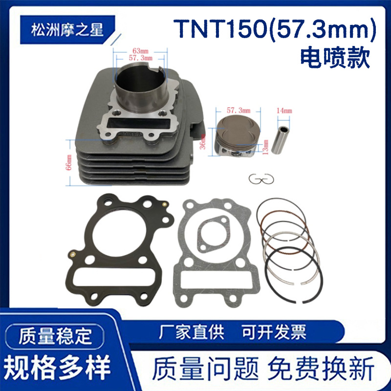 Motorcycle engine cylinder suitable for Benenlli TNT150 BJ150 fuel-injected models, 154FMI-7
