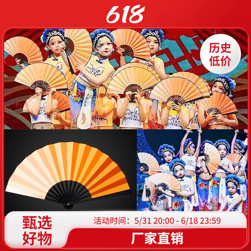 粉墨花旦扇子儿童醉春风跳舞橘色渐变舞蹈扇戏剧折扇表演道具
