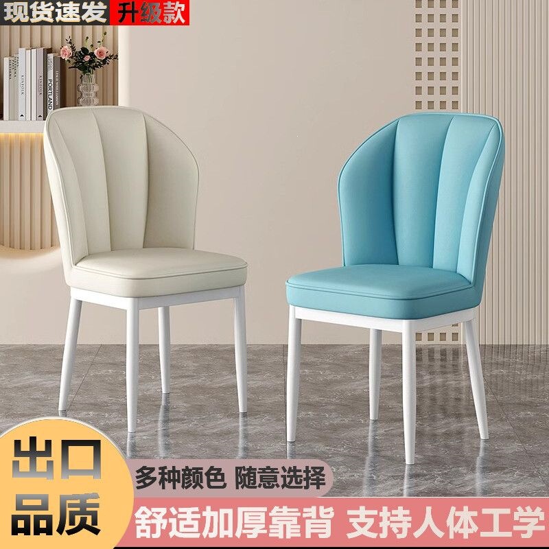 Cream-style dining chair, light luxury, high-end, minimalist modern designer model, popular online, suitable for makeup and home use, with backrest Cream-style dining chair, light luxury, high-end, minimalist modern designer model, popular online, suitable for makeup and home use, with backrest
