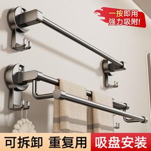 免打孔吸盘毛巾架