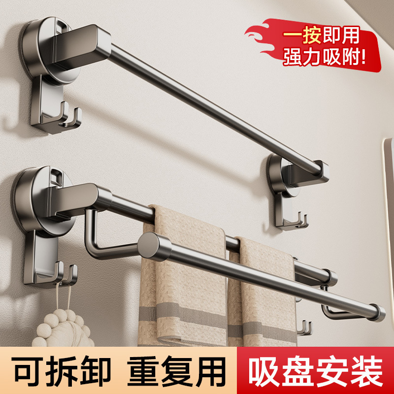 Suction Cup Towel Rack Bathroom Punch-Free Towel Bar Bathroom Storage Rack Bath Towel Wall-Mounted Single and Double Rod Storage Rack