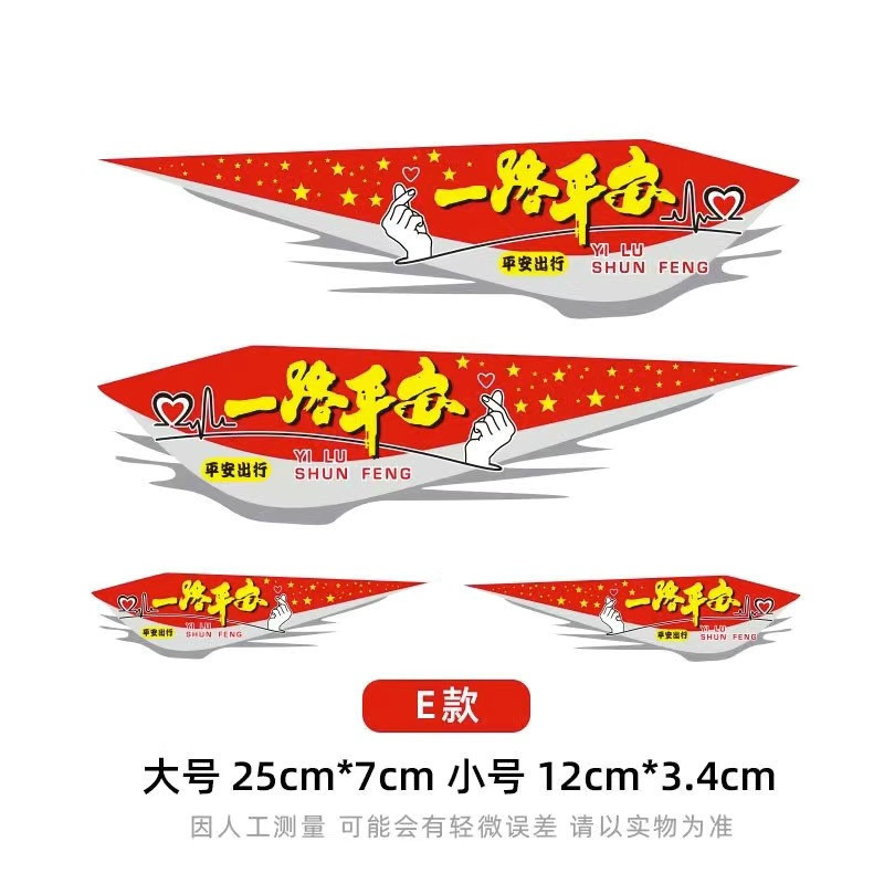 [five stars and a safe journey] set (waterproof and sunscreen) / Standard