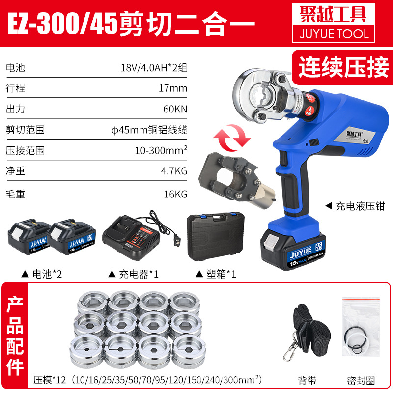 EZ-300/45 압착 + 절단(무료 BX-30 와이어 스트리퍼)