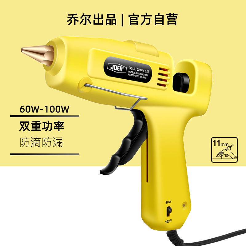 厂家直销JOER/乔尔双功率多证书热熔胶枪 60W-100W 11mm胶枪