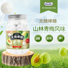 Eugua 18 kinds of lollipop maternal and infant store supermarket children snacks candy hawthorn lollipop wholesale bottled sugar-free lollipop