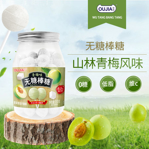 Eugua 18 kinds of lollipop maternal and infant store supermarket children snacks candy hawthorn lollipop wholesale bottled sugar-free lollipop