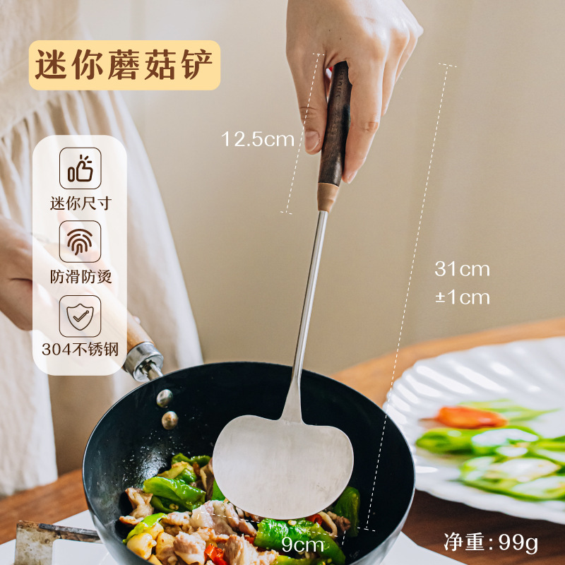 树可胡桃木蘑菇铲子锅铲不锈钢小家用炒勺铁铲炒菜的勺硅胶不粘锅|undefined