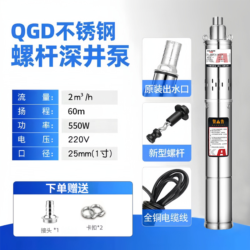 Bomba de pozo profundo de tornillo 220V bomba sumergible doméstica de alta elevación de riego agrícola de acero inoxidable bomba monofásica pequeña